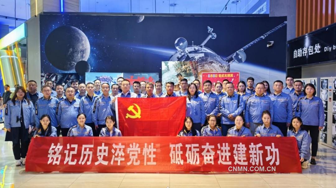 九冶黨委組織愛(ài)國(guó)主義教育主題觀影活動(dòng)
